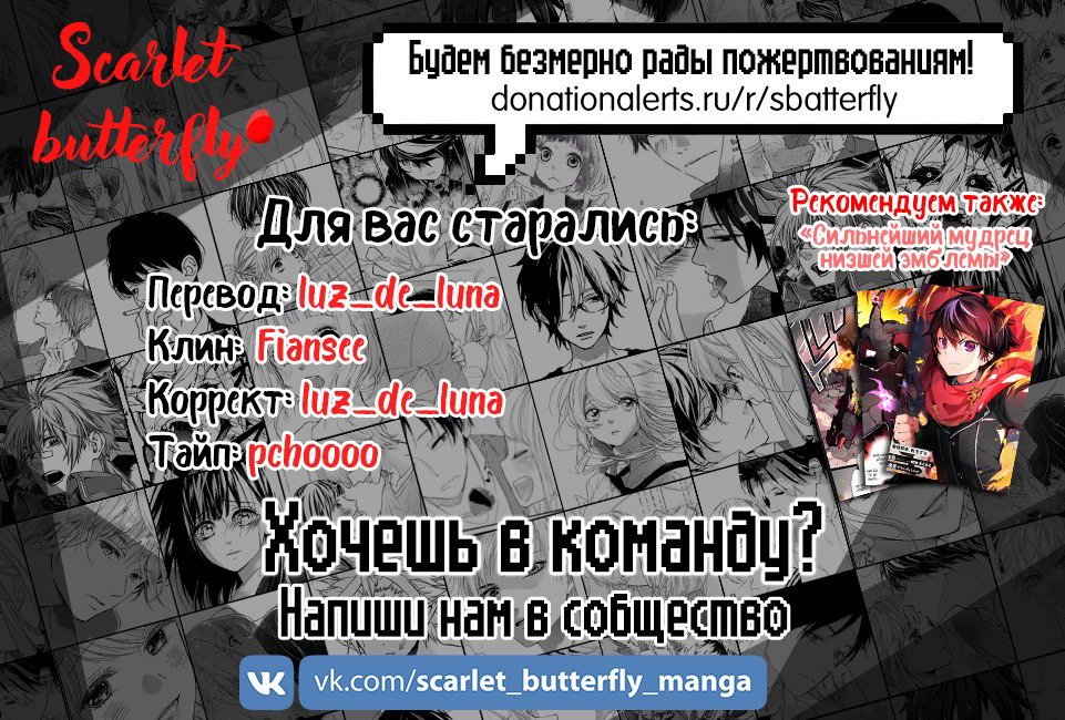 Манга Учитель-повелитель - Глава 32 Страница 43