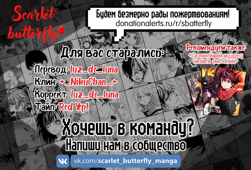 Манга Учитель-повелитель - Глава 19 Страница 44