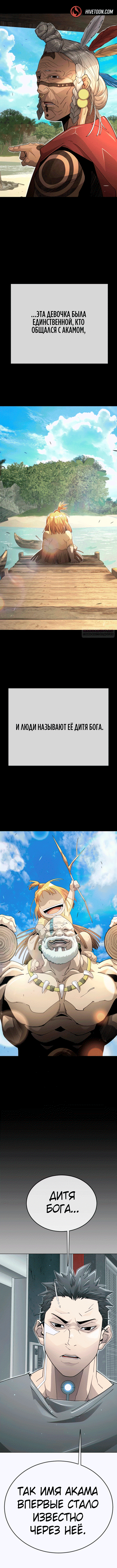 Манга Эпоха сверхлюдей - Глава 206 Страница 10