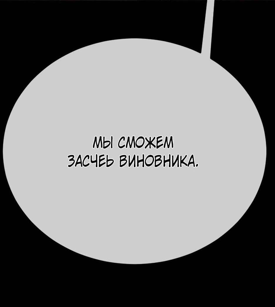 Манга Эпоха сверхлюдей - Глава 215 Страница 135