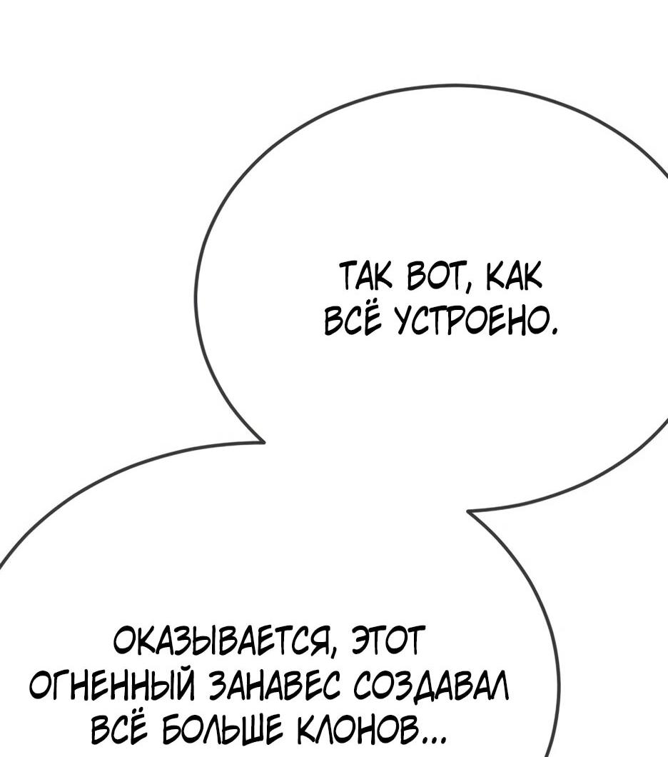 Манга Эпоха сверхлюдей - Глава 215 Страница 131