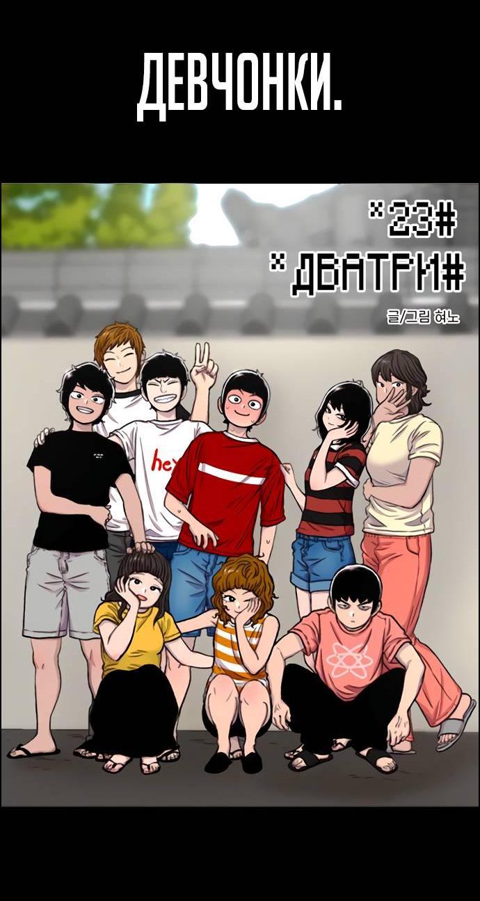 Манга Эпоха сверхлюдей - Глава 219 Страница 105