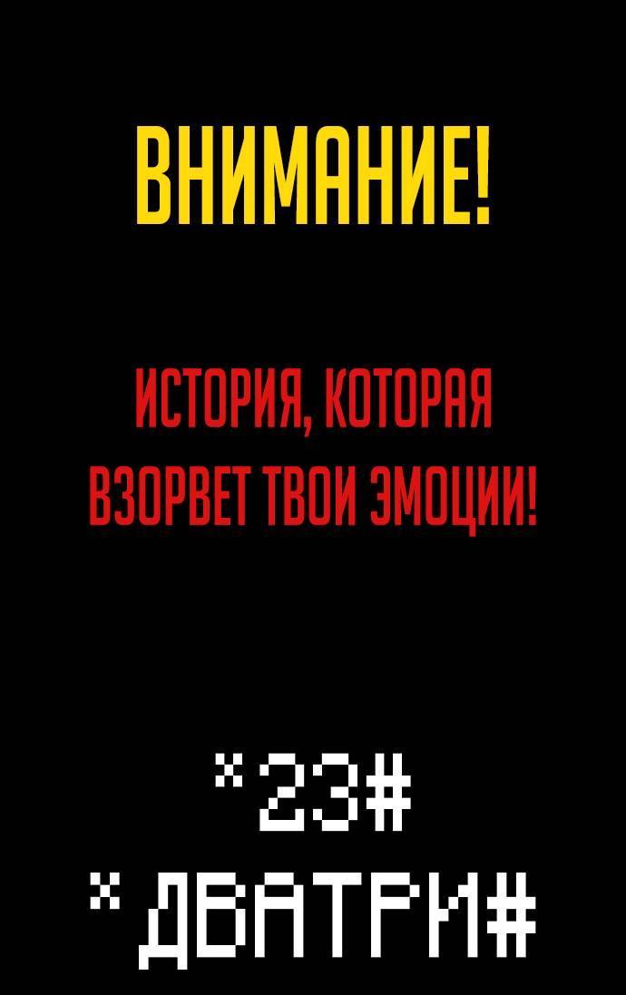 Манга Эпоха сверхлюдей - Глава 219 Страница 95