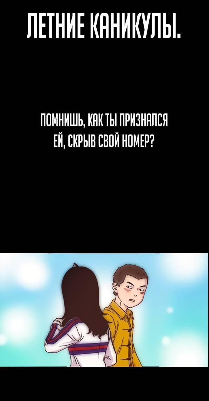 Манга Эпоха сверхлюдей - Глава 219 Страница 107