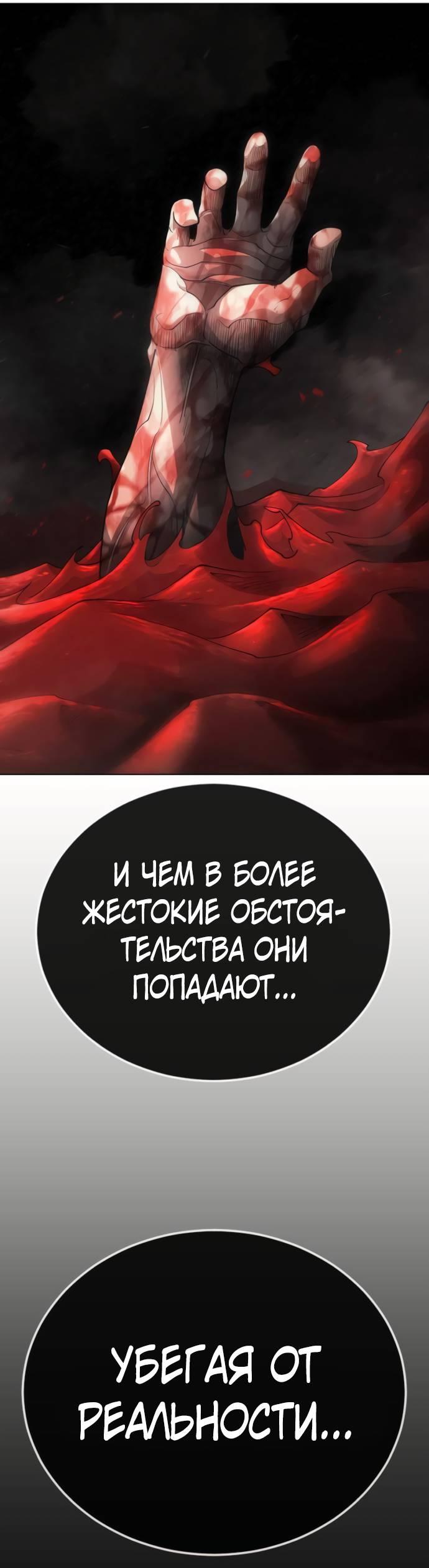Манга Эпоха сверхлюдей - Глава 218 Страница 41