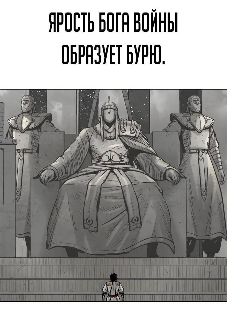 Манга Эпоха сверхлюдей - Глава 218 Страница 107