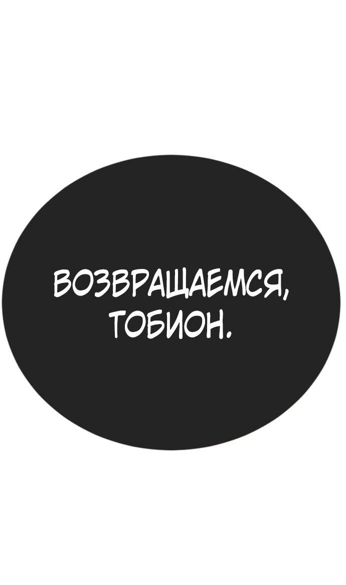 Манга Эпоха сверхлюдей - Глава 217 Страница 37