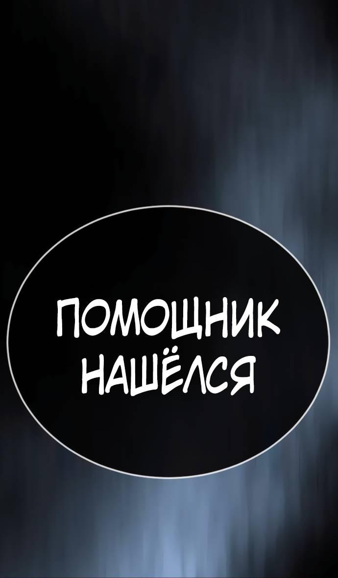 Манга Эпоха сверхлюдей - Глава 217 Страница 29