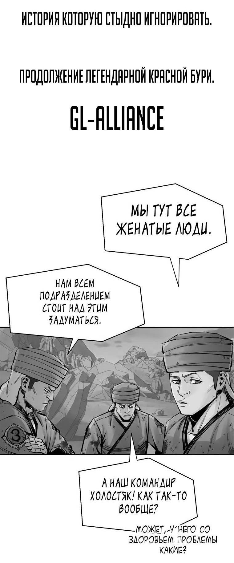 Манга Эпоха сверхлюдей - Глава 217 Страница 106