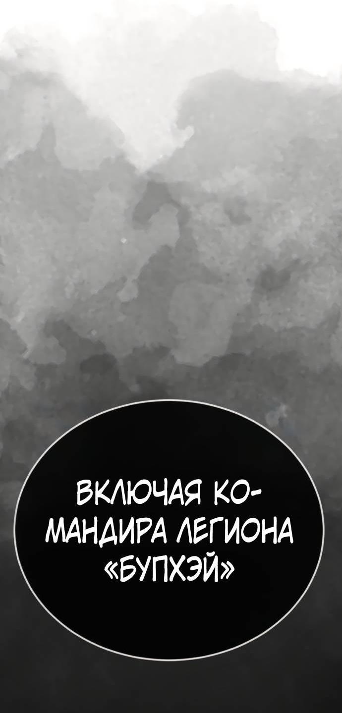 Манга Эпоха сверхлюдей - Глава 216 Страница 23