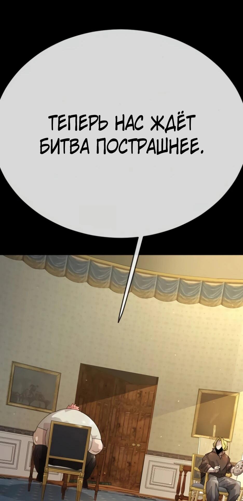 Манга Эпоха сверхлюдей - Глава 227 Страница 71