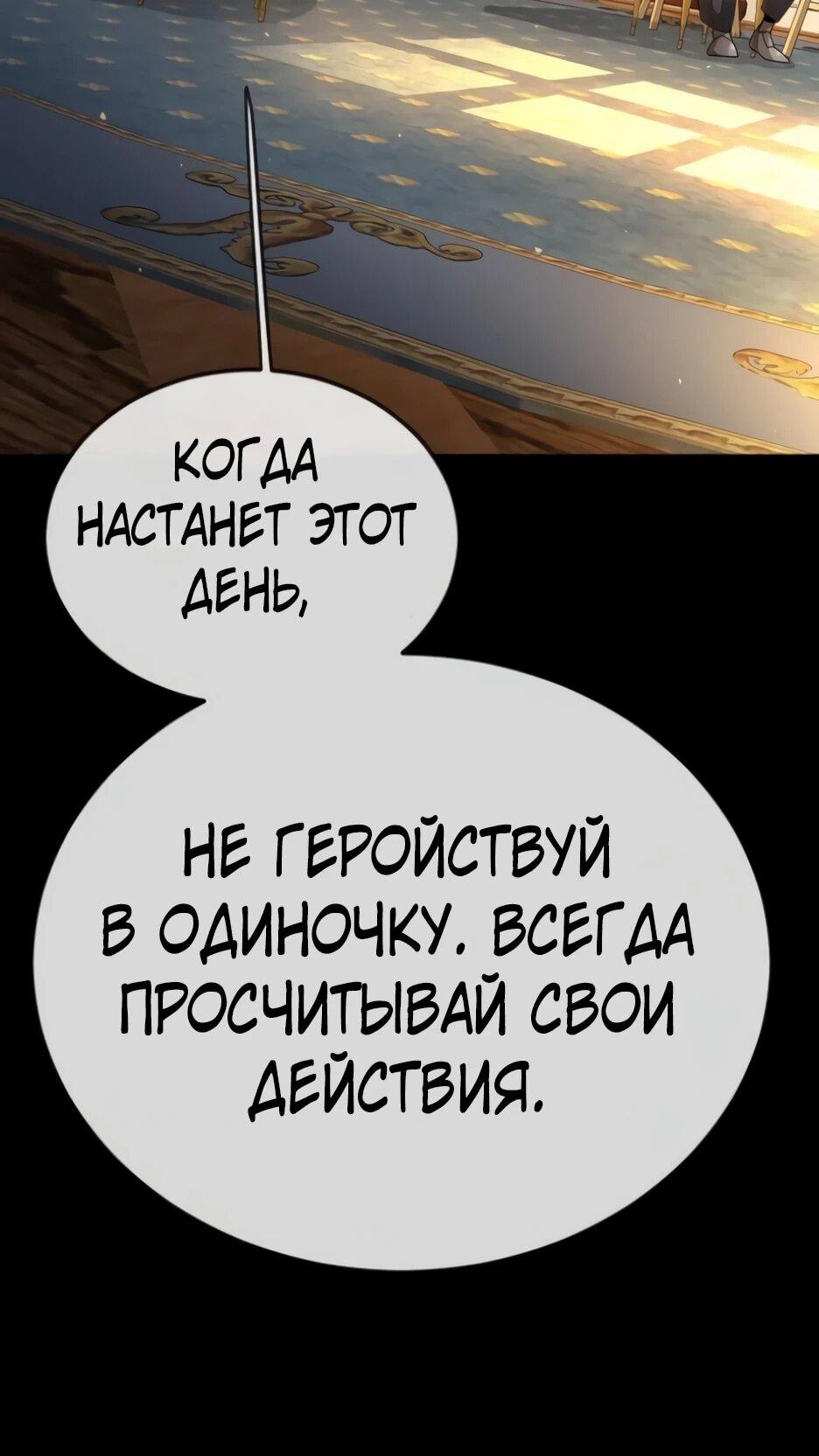 Манга Эпоха сверхлюдей - Глава 227 Страница 72