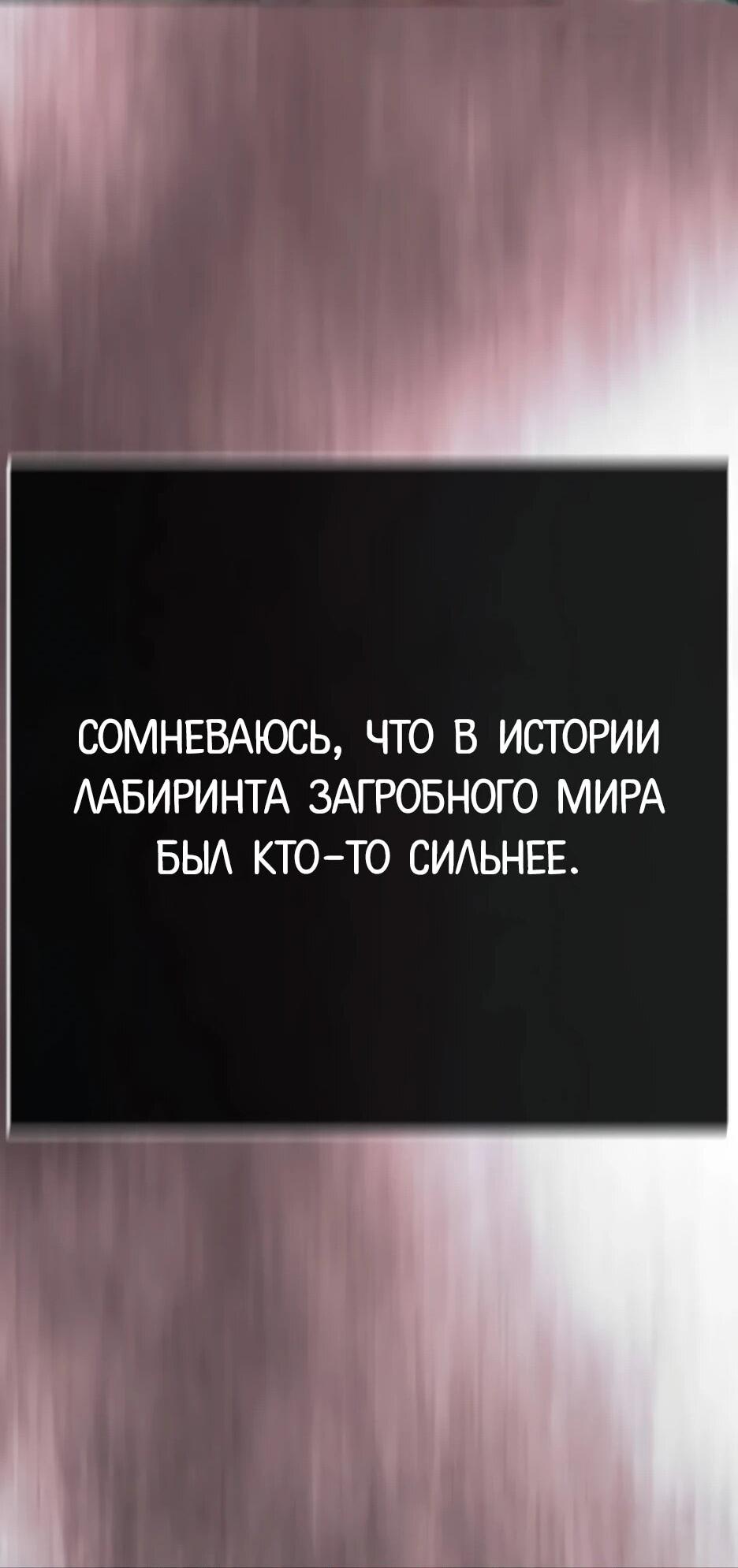 Манга Эпоха сверхлюдей - Глава 227 Страница 39