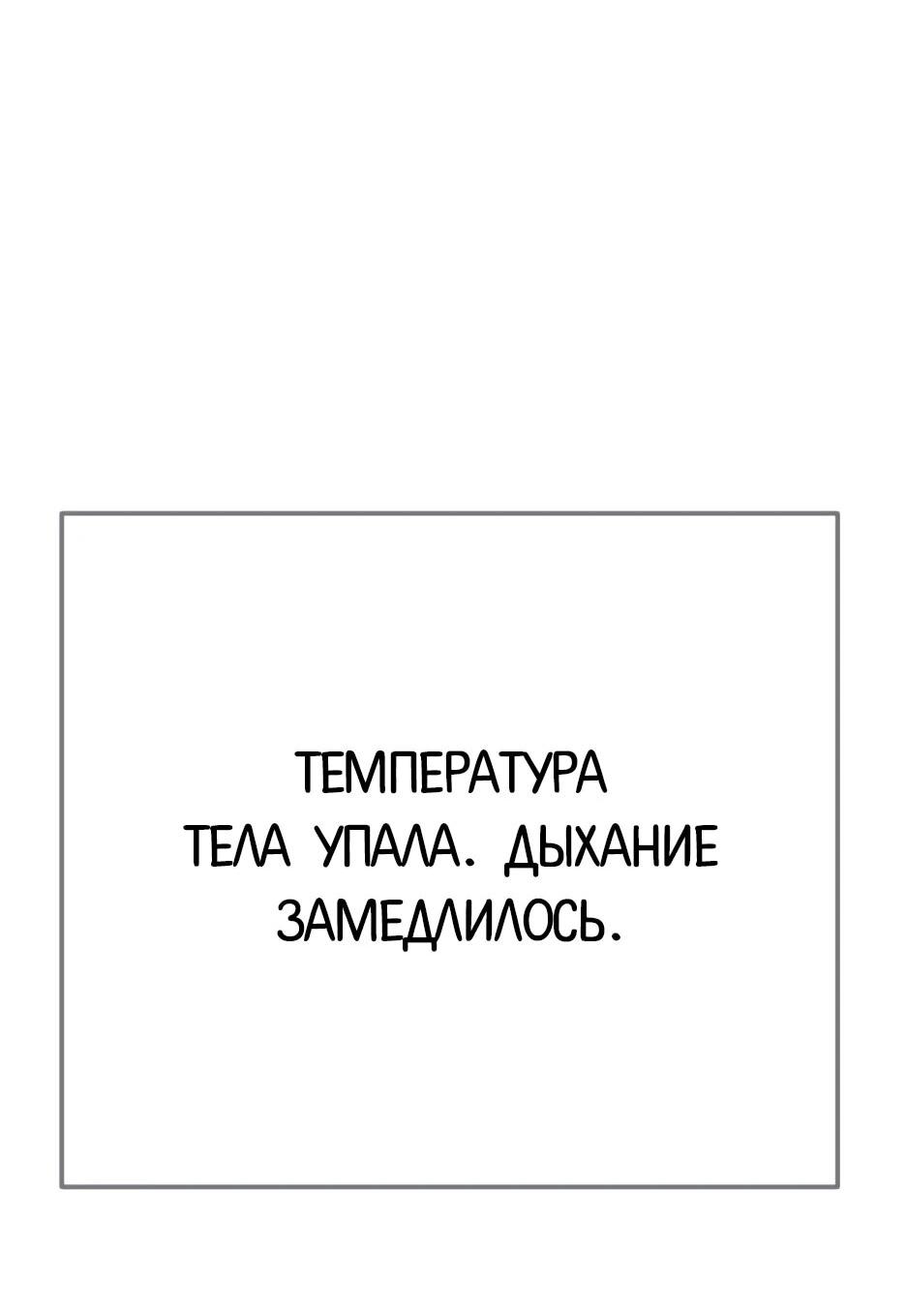 Манга Эпоха сверхлюдей - Глава 227 Страница 90