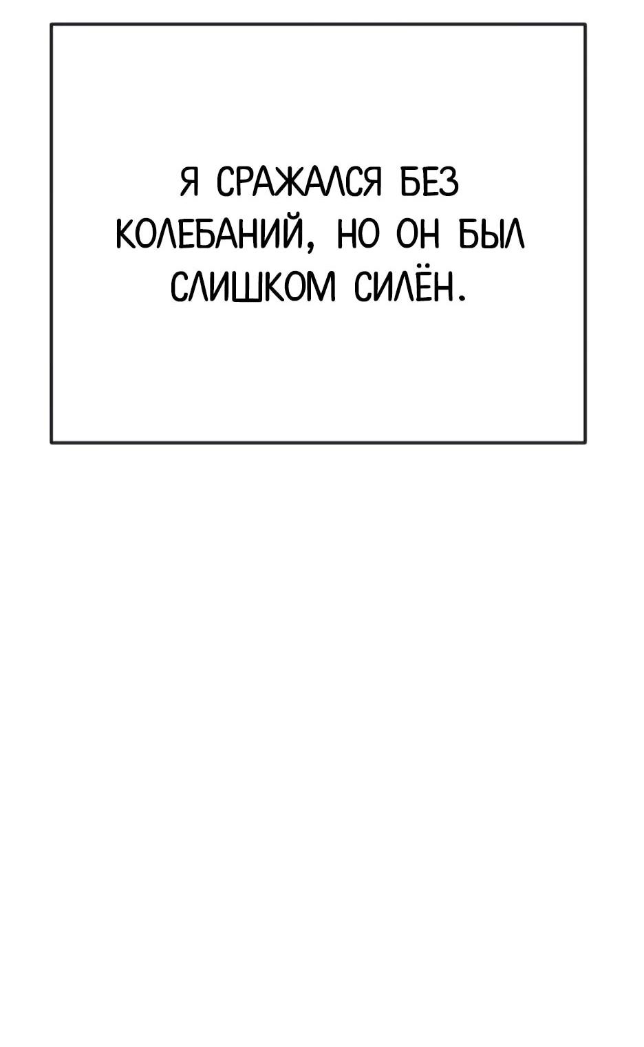 Манга Эпоха сверхлюдей - Глава 227 Страница 89