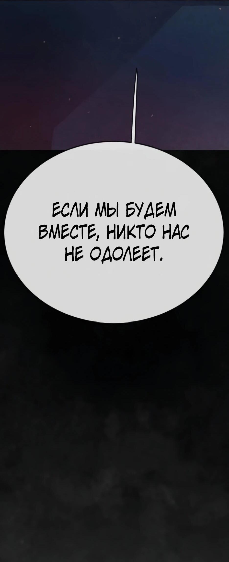 Манга Эпоха сверхлюдей - Глава 227 Страница 74