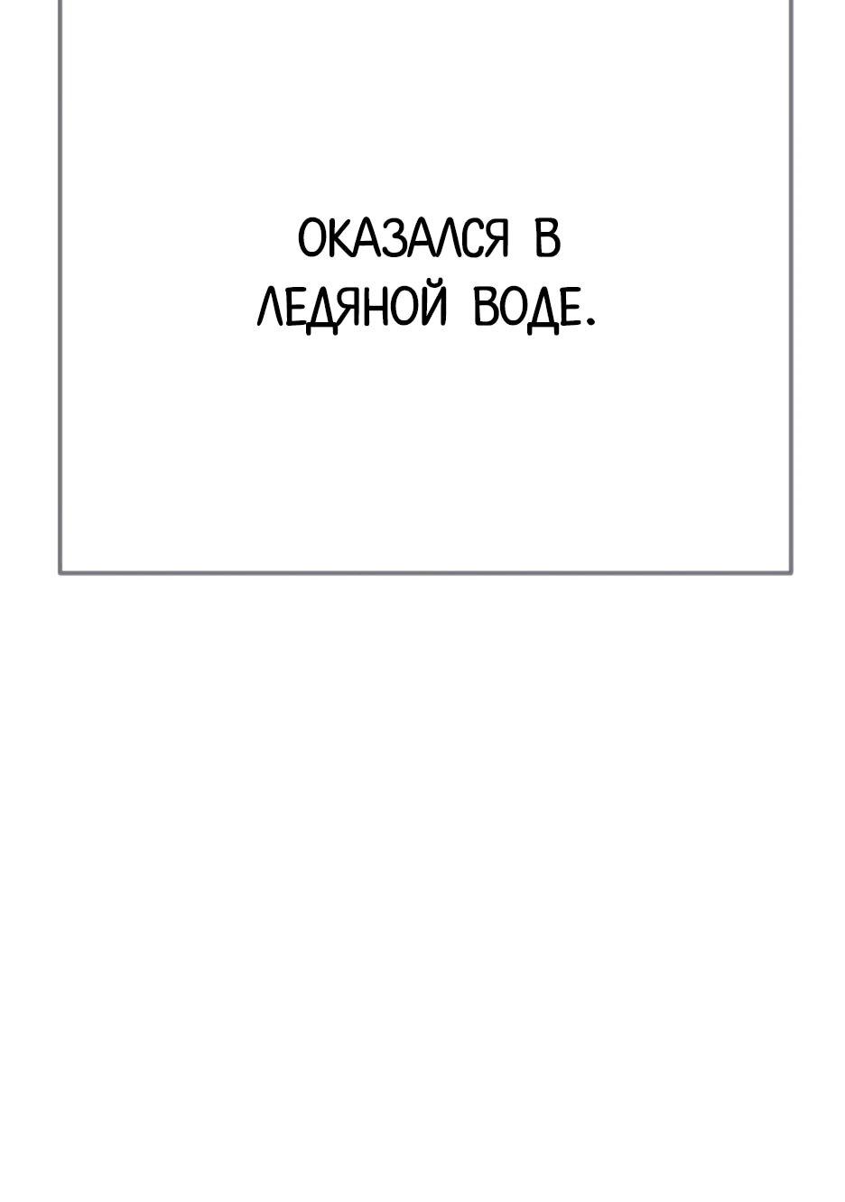 Манга Эпоха сверхлюдей - Глава 227 Страница 92