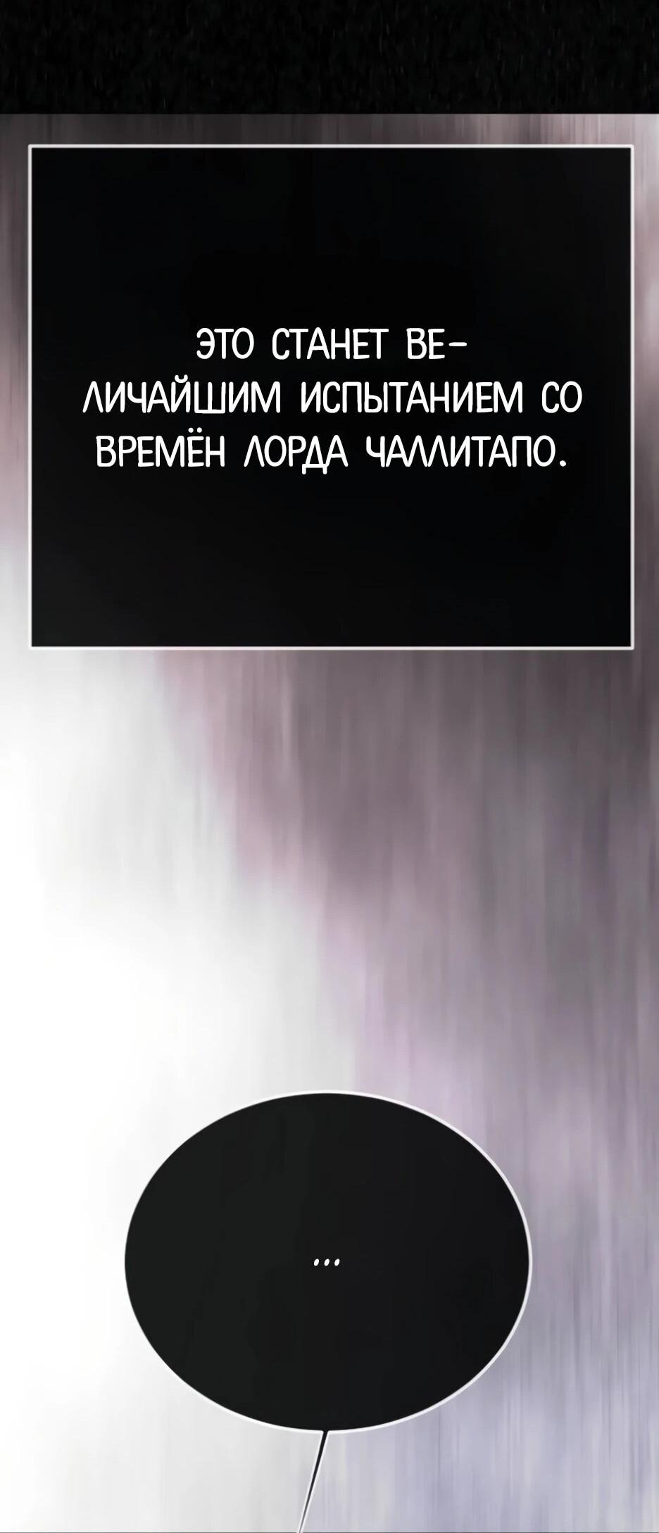 Манга Эпоха сверхлюдей - Глава 227 Страница 43