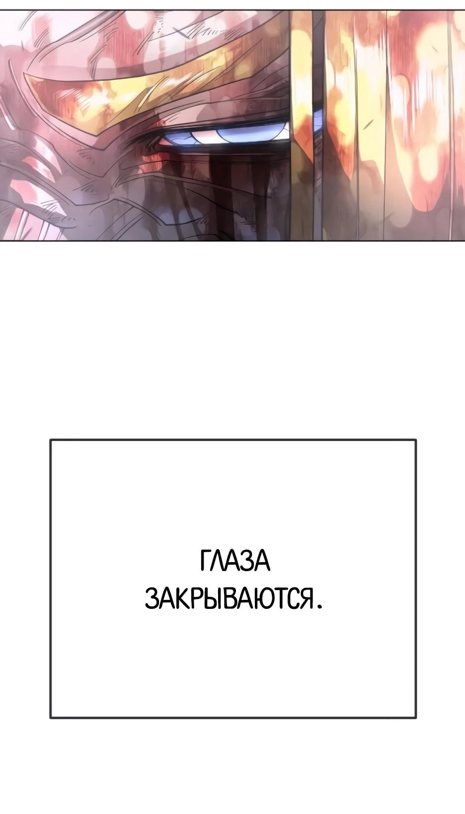 Манга Эпоха сверхлюдей - Глава 227 Страница 79