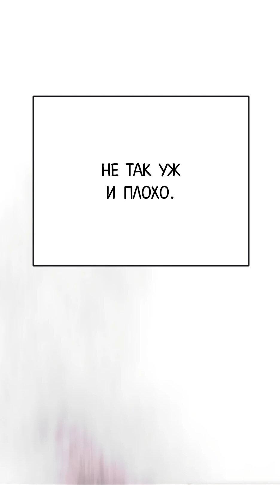 Манга Эпоха сверхлюдей - Глава 227 Страница 103
