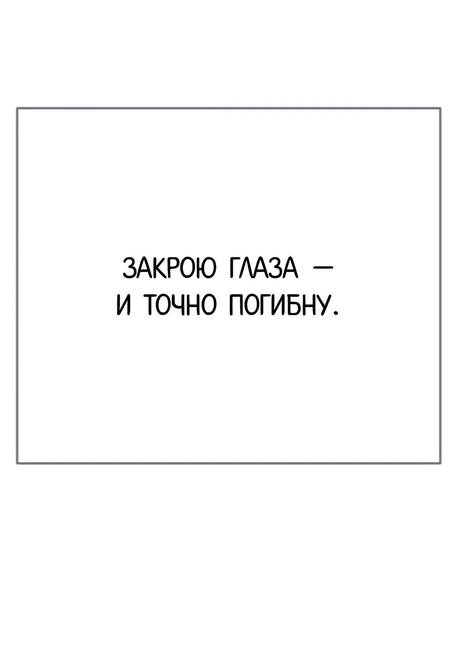 Манга Эпоха сверхлюдей - Глава 227 Страница 94