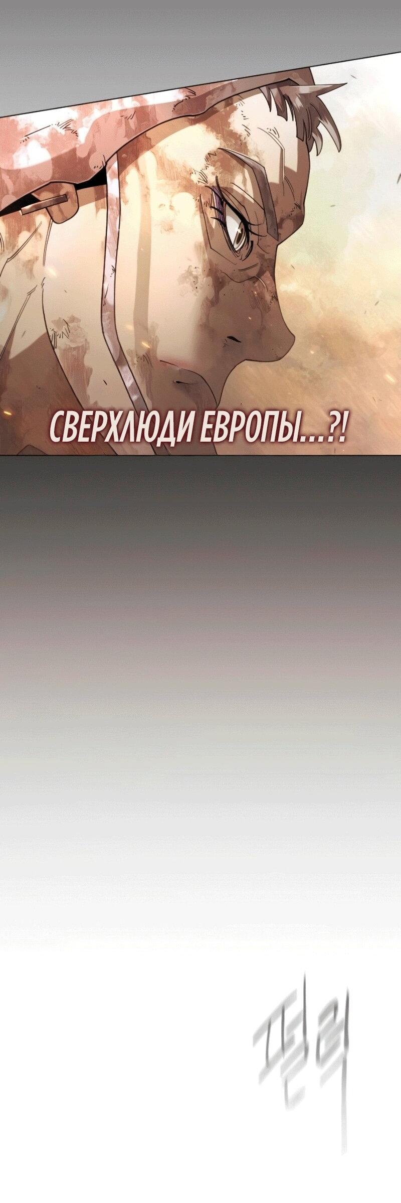 Манга Эпоха сверхлюдей - Глава 233 Страница 25