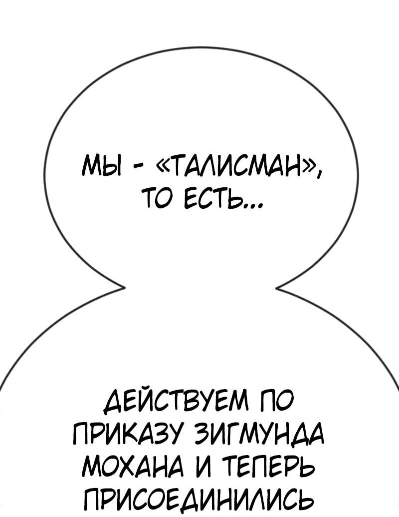 Манга Эпоха сверхлюдей - Глава 233 Страница 22