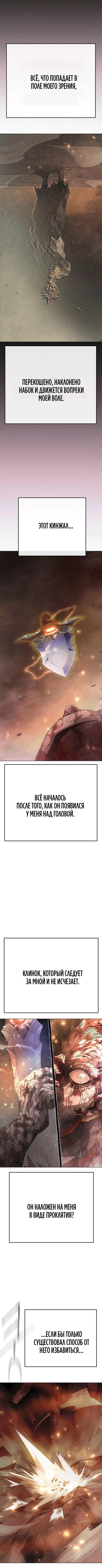 Манга Эпоха сверхлюдей - Глава 236 Страница 4