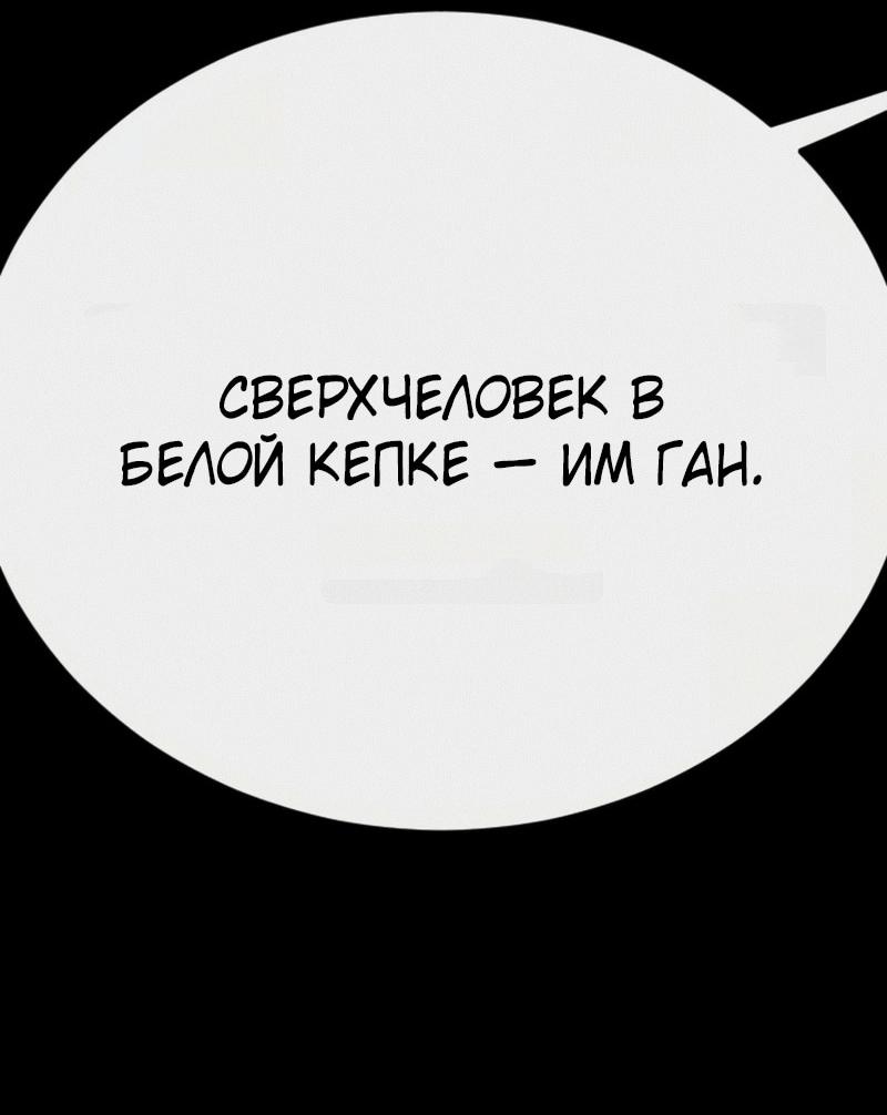 Манга Эпоха сверхлюдей - Глава 238 Страница 68