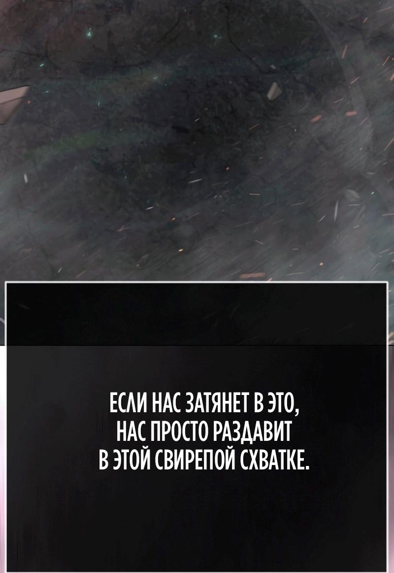 Манга Эпоха сверхлюдей - Глава 238 Страница 13