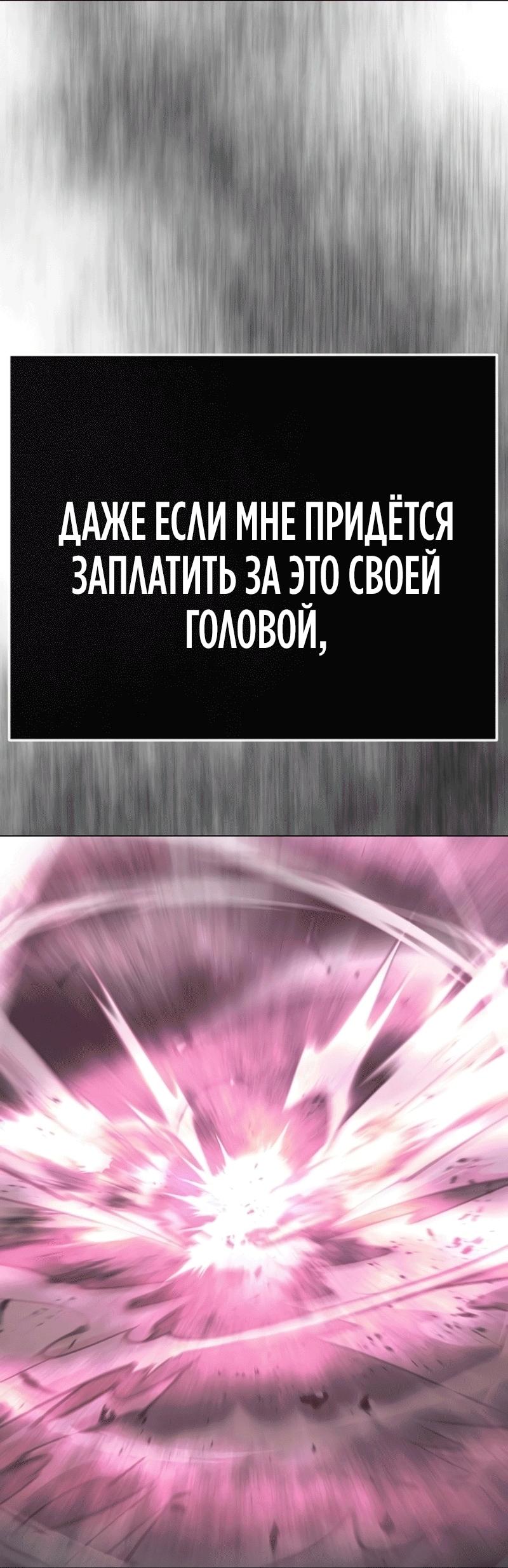 Манга Эпоха сверхлюдей - Глава 238 Страница 50