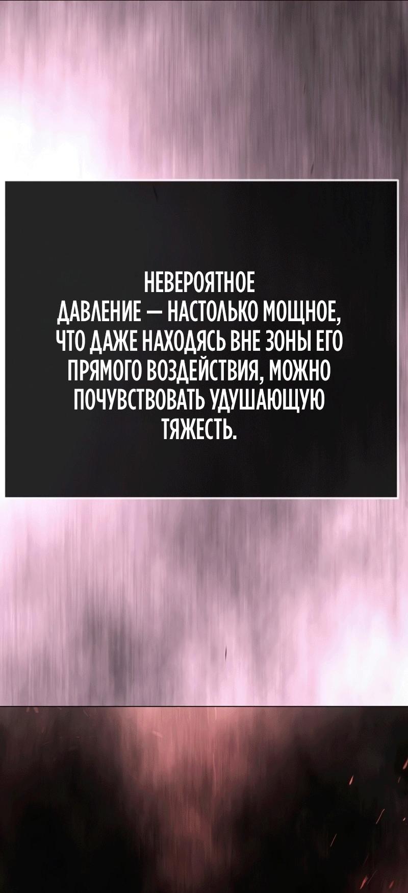 Манга Эпоха сверхлюдей - Глава 238 Страница 10