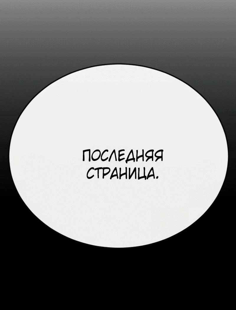 Манга Эпоха сверхлюдей - Глава 238 Страница 66
