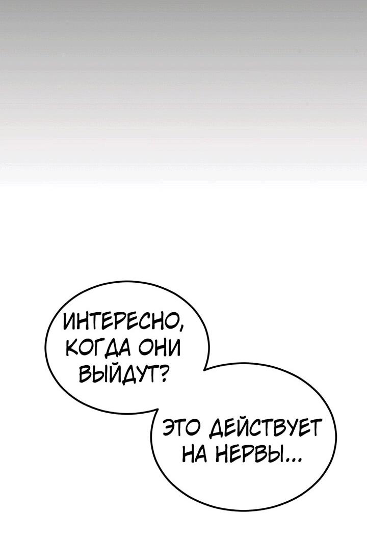 Манга Эпоха сверхлюдей - Глава 197 Страница 61