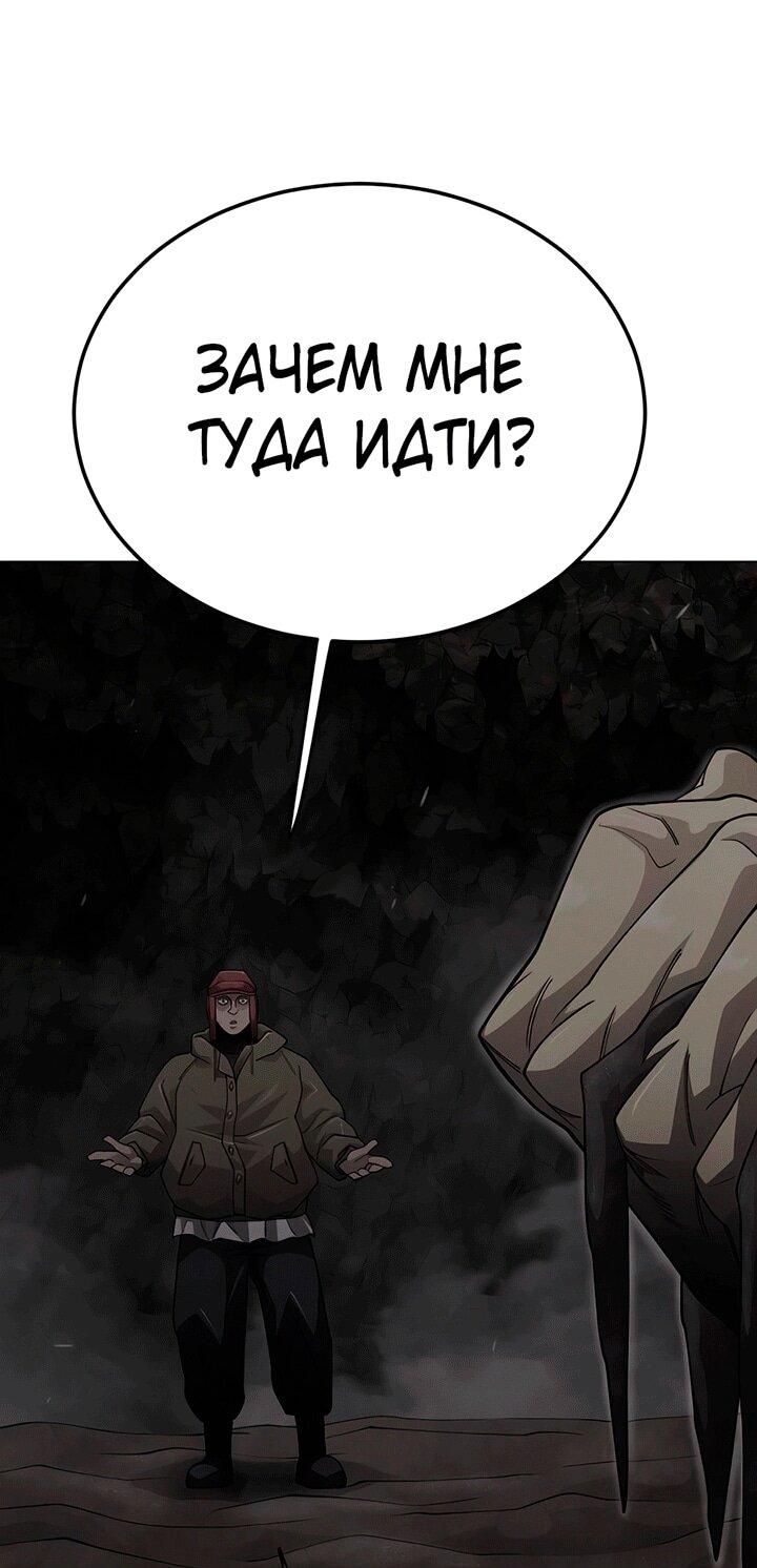 Манга Эпоха сверхлюдей - Глава 196 Страница 57