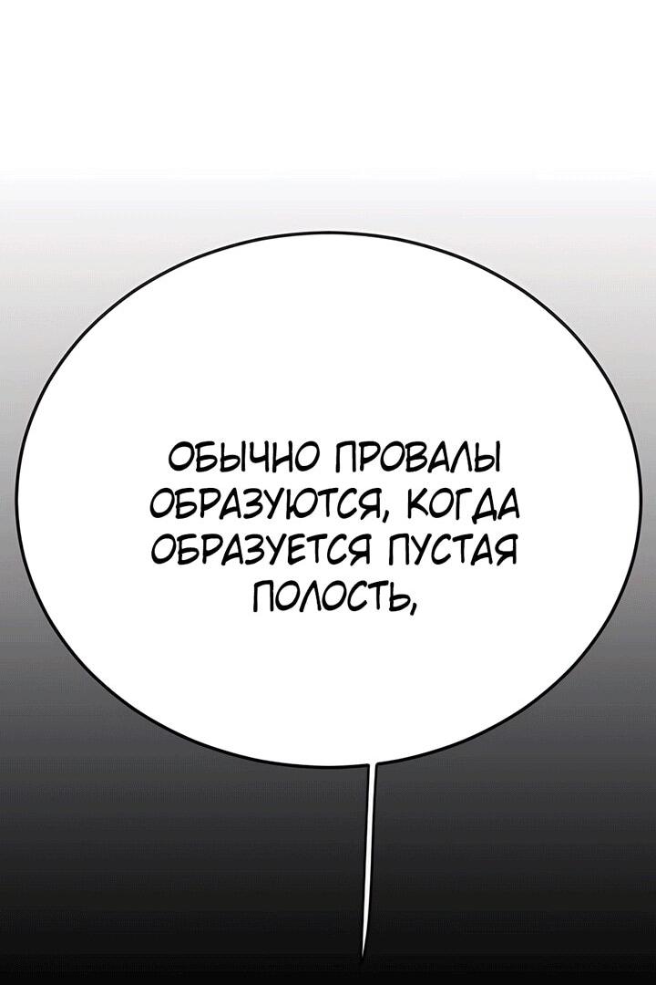 Манга Эпоха сверхлюдей - Глава 196 Страница 81
