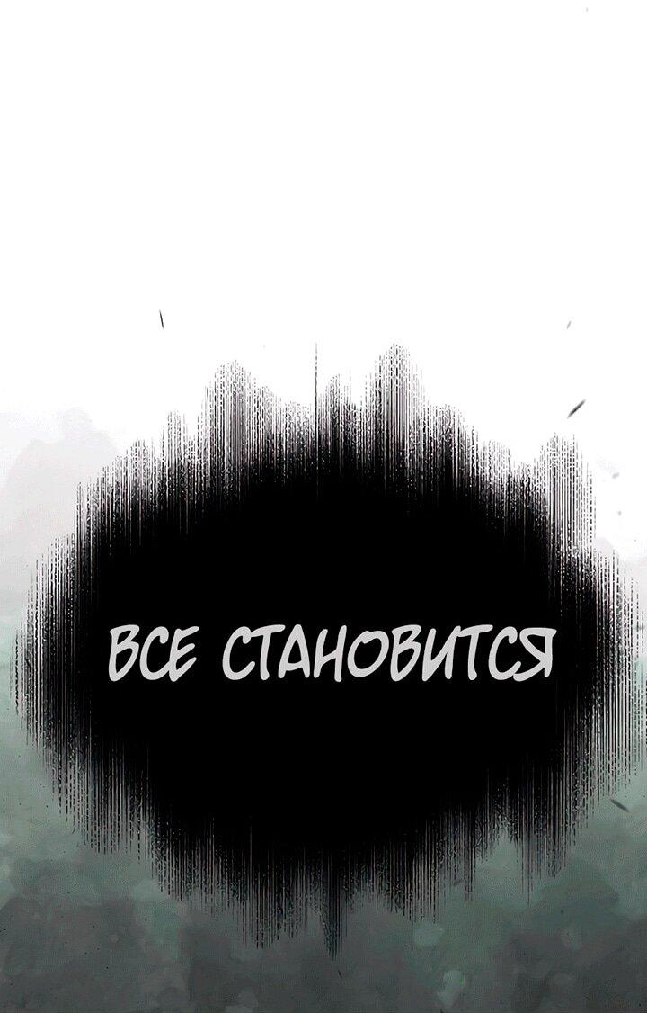 Манга Эпоха сверхлюдей - Глава 196 Страница 45