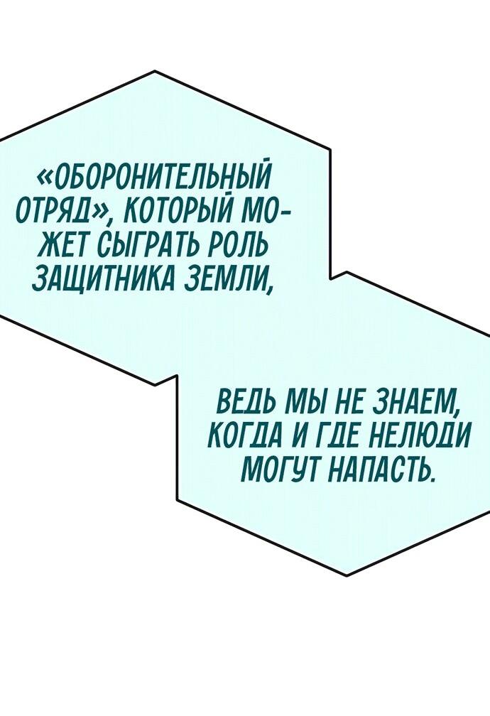 Манга Эпоха сверхлюдей - Глава 194 Страница 30