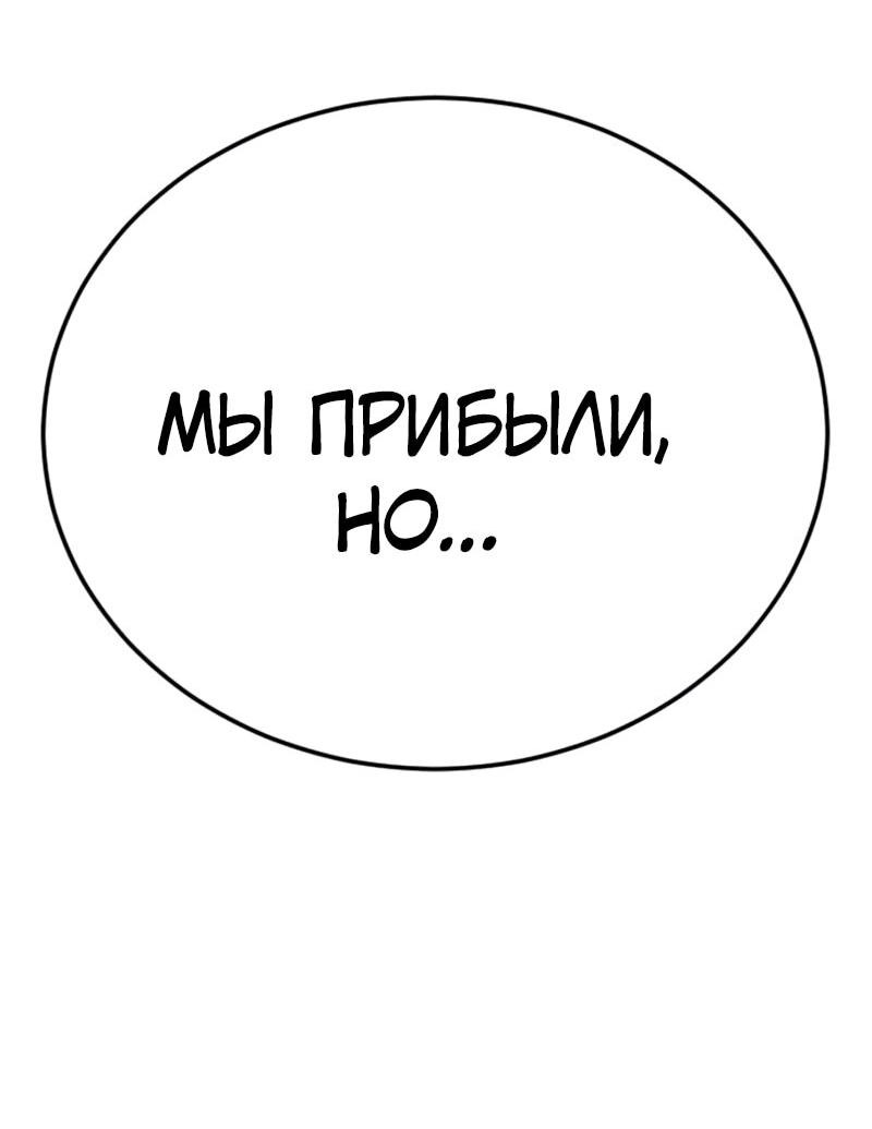 Манга Эпоха сверхлюдей - Глава 200 Страница 49