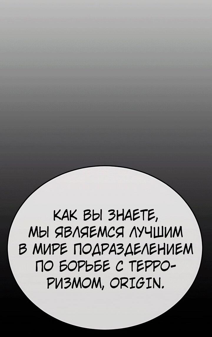 Манга Эпоха сверхлюдей - Глава 198 Страница 29