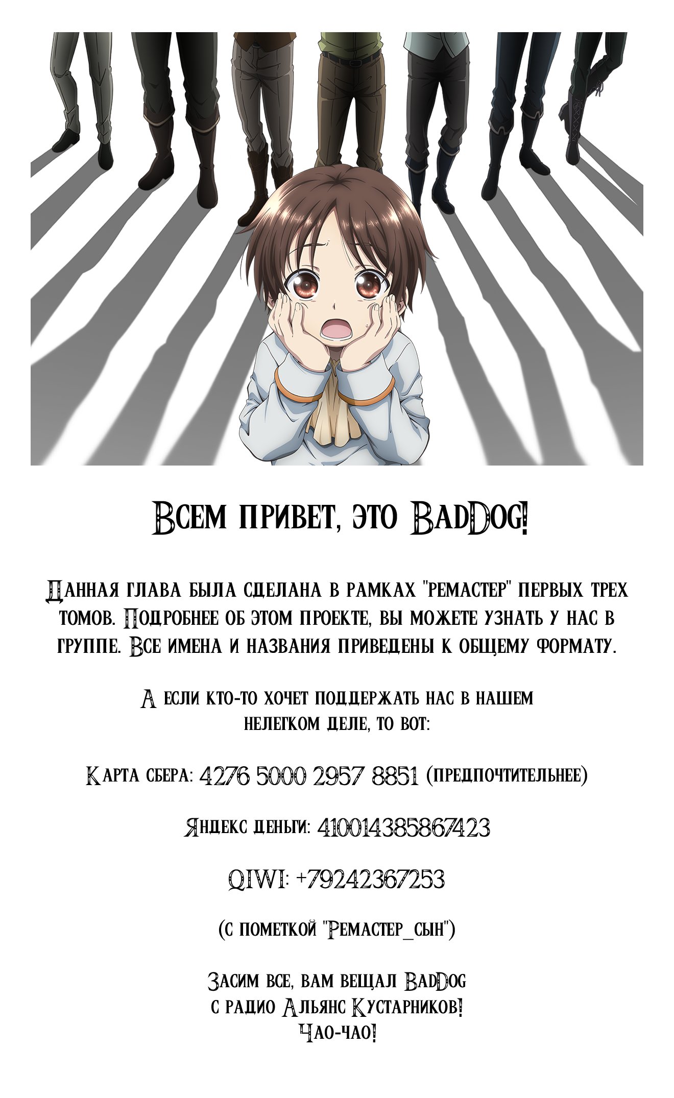 Манга Восьмой сын? Я не могу этого принять! - Глава 46 Страница 25
