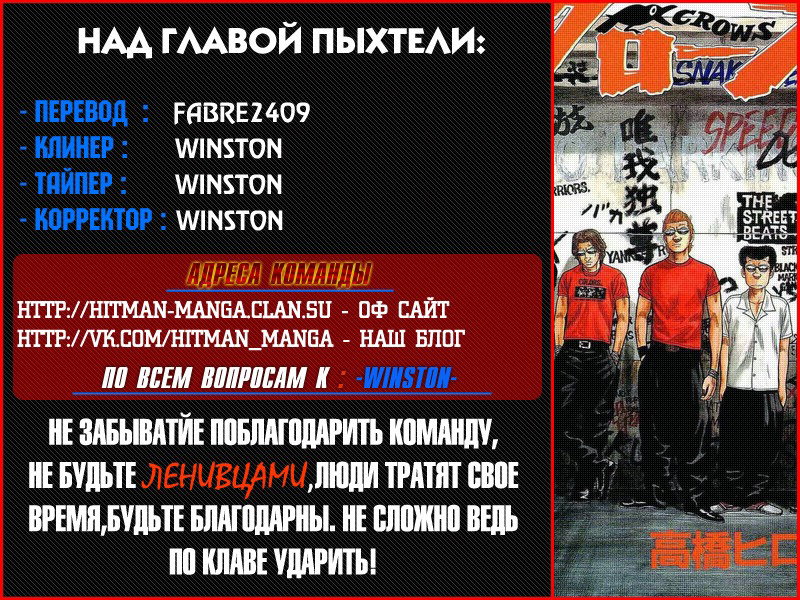 Манга Вороны - Глава 84 Страница 51