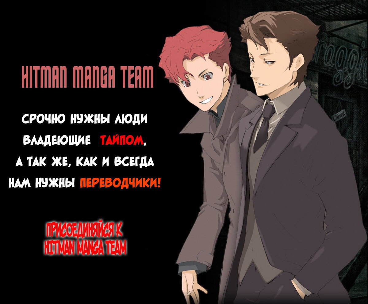 Манга Вороны - Глава 52 Страница 1