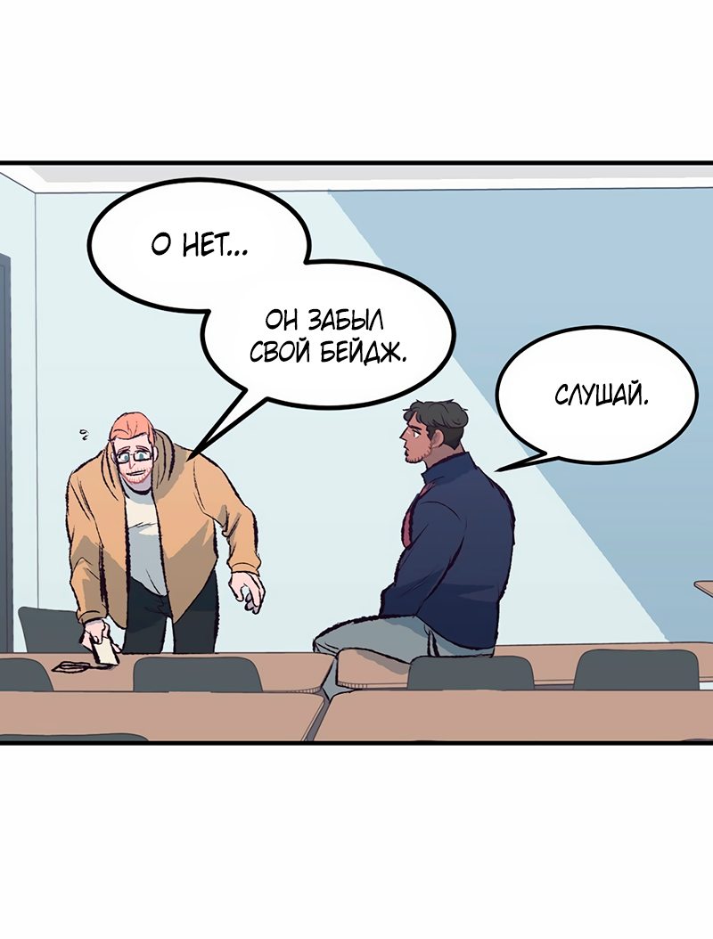 Манга Очень личный злодей Дениэла - Глава 35 Страница 51
