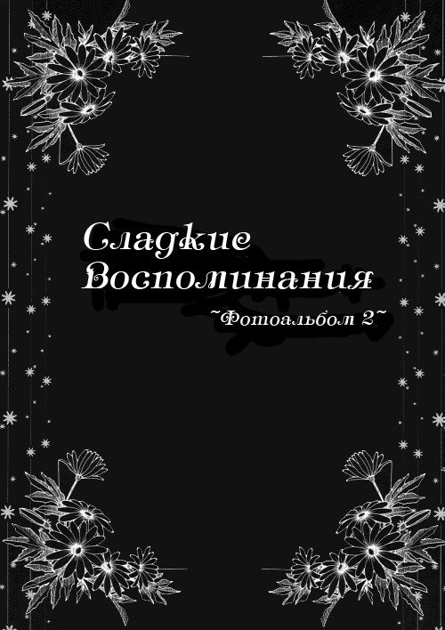 Манга Десять лет для Наруто - Глава 1 Страница 45