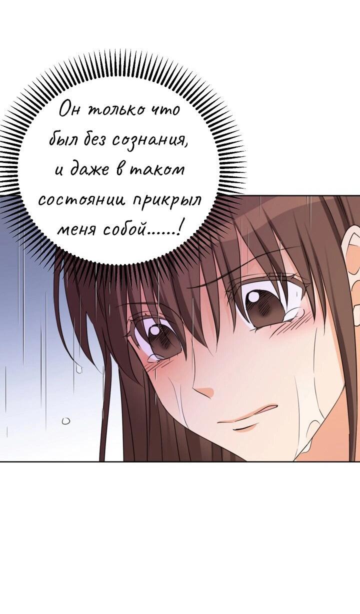 Манга Перерождение тирана - Глава 111 Страница 33