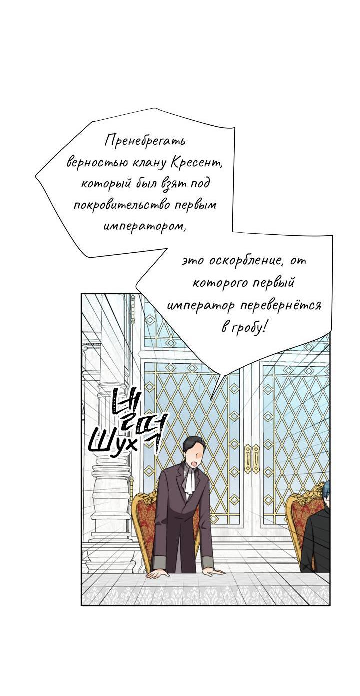 Манга Перерождение тирана - Глава 120 Страница 7