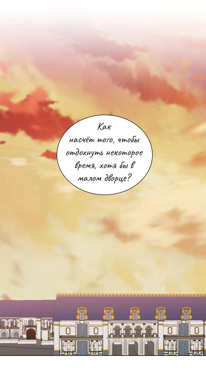 Манга Перерождение тирана - Глава 119 Страница 21