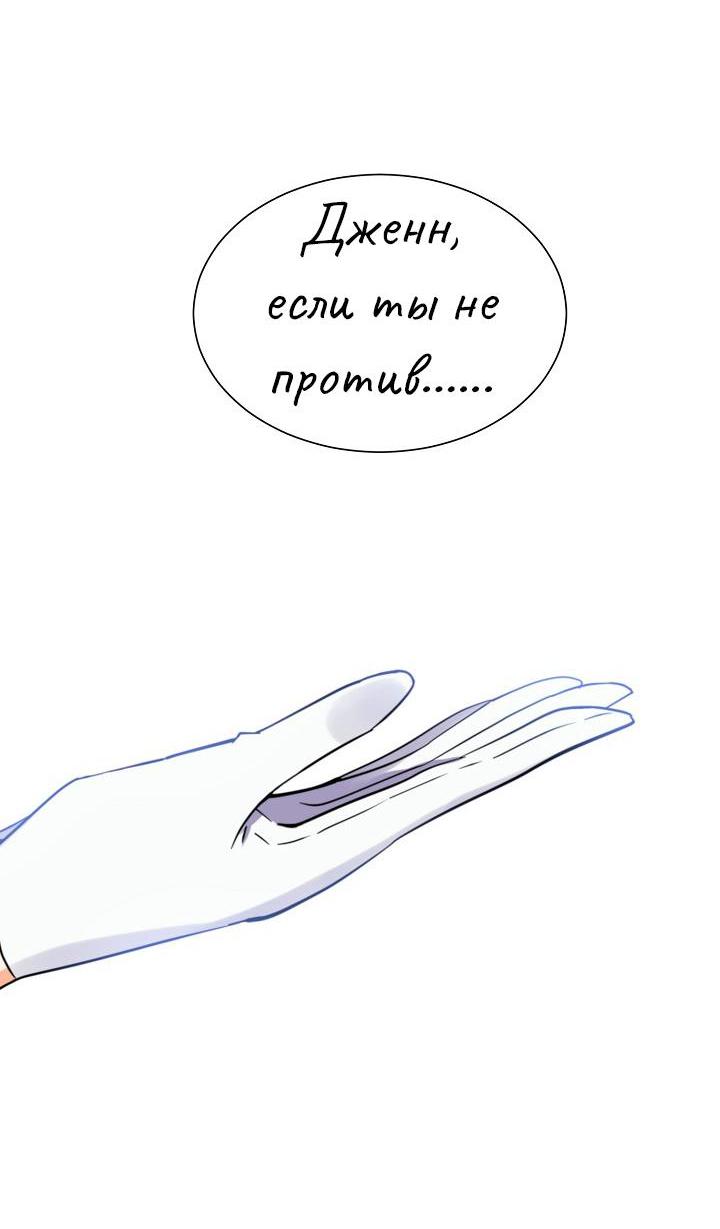 Манга Перерождение тирана - Глава 94 Страница 32