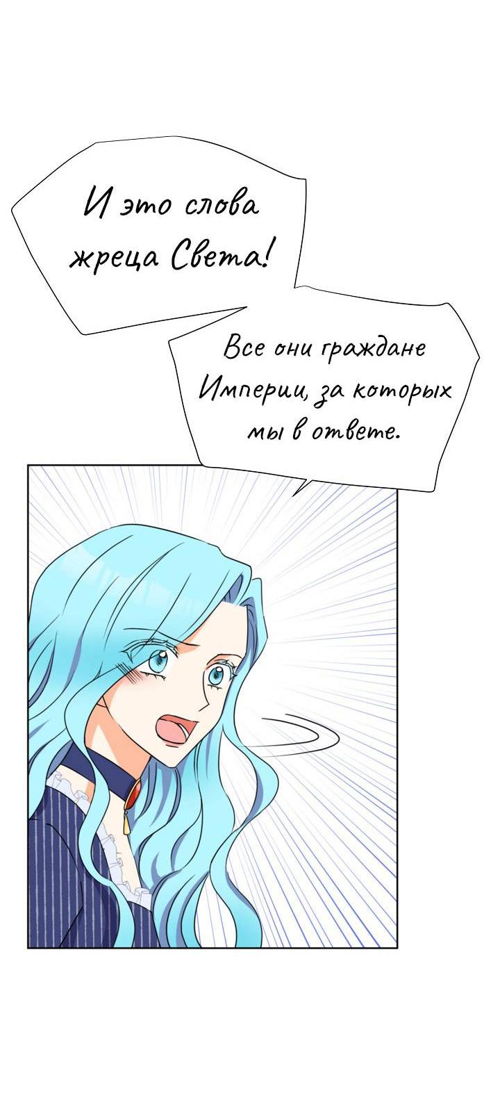 Манга Перерождение тирана - Глава 103 Страница 27